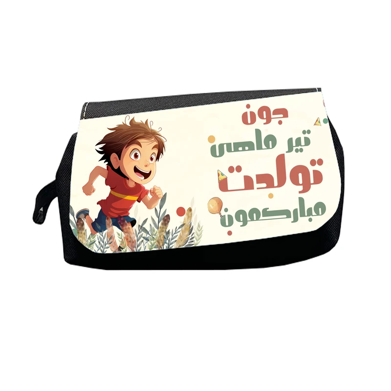 جامدادی طرح تیرماهی جون تولدت مبارک مدل M2979