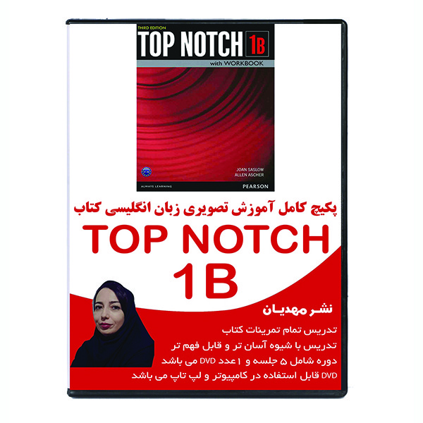 نرم افزار آموزش زبان انگلیسی تاپ ناچ 1B نشر مهدیان