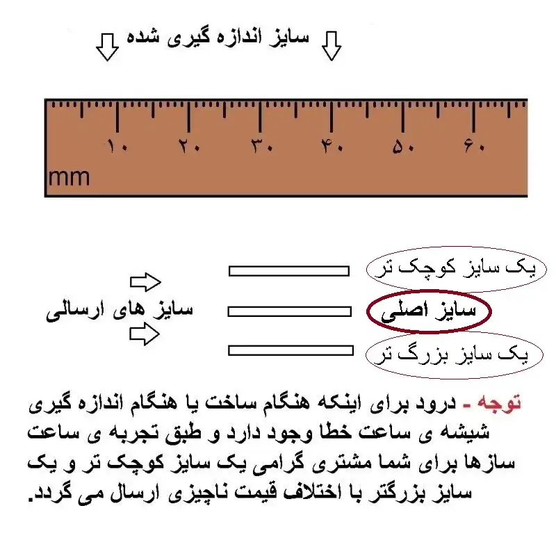 شیشه ساعت مچی مدل 28-27.5-27 بسته سه عددی