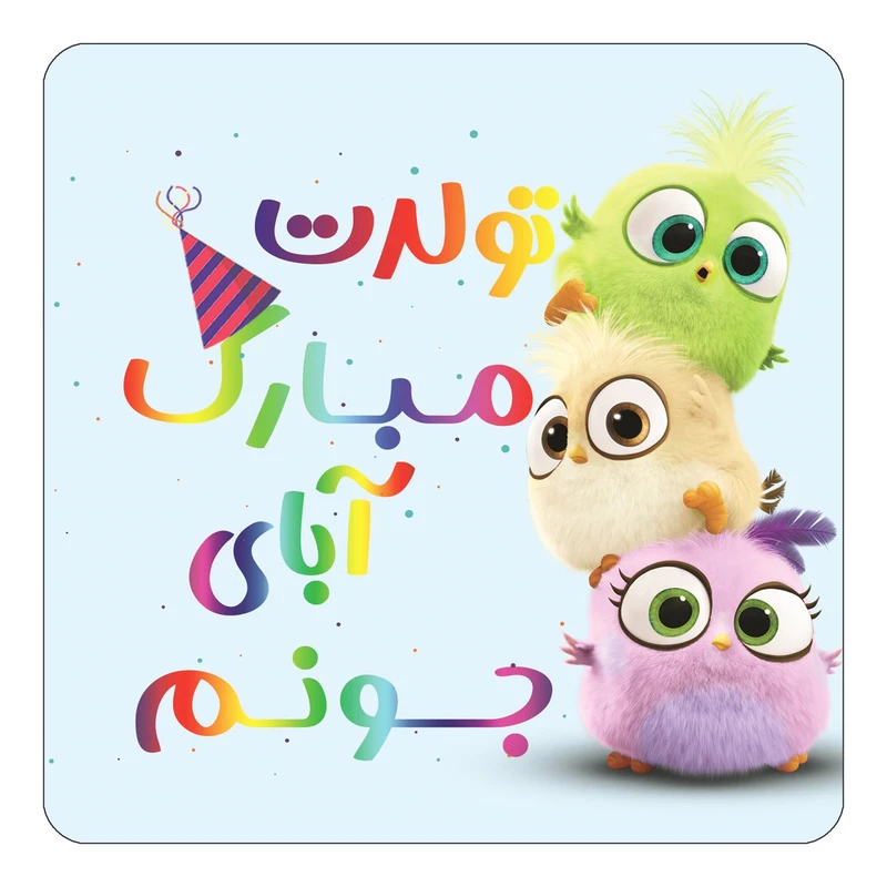مگنت کاکتی طرح تولد آبای مدل پرندگان خشمگین Angry Birds کد mg55251