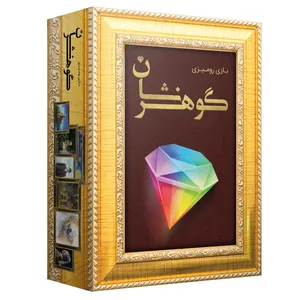 بازی فکری بابرکا مدل گوهرنشان