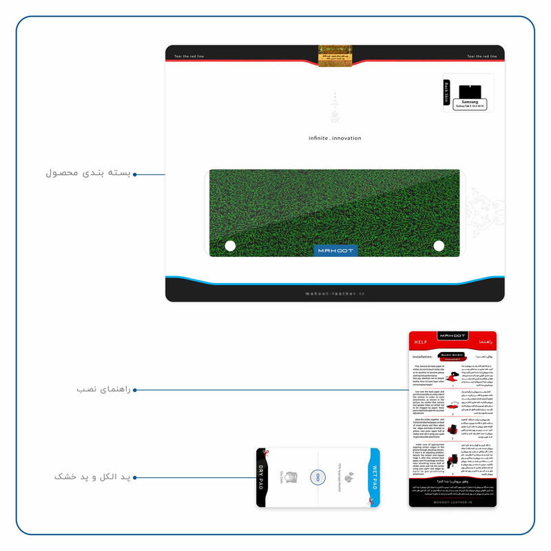 برچسب پوششی ماهوت مدل Green-Holographic مناسب برای تبلت سامسونگ Galaxy Tab S 10.5 2014 T800