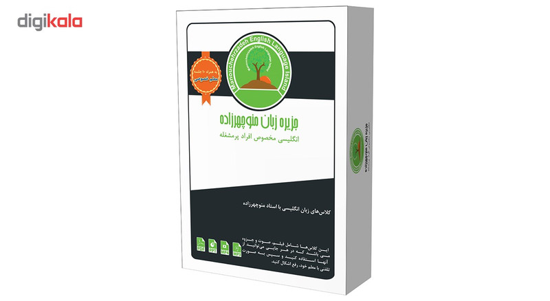 بسته آموزش جزیره زبان انگلیسی 504