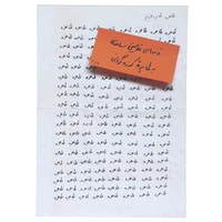کتاب طاهره طاهره ی عزیزم اثر غلامحسین ساعدی