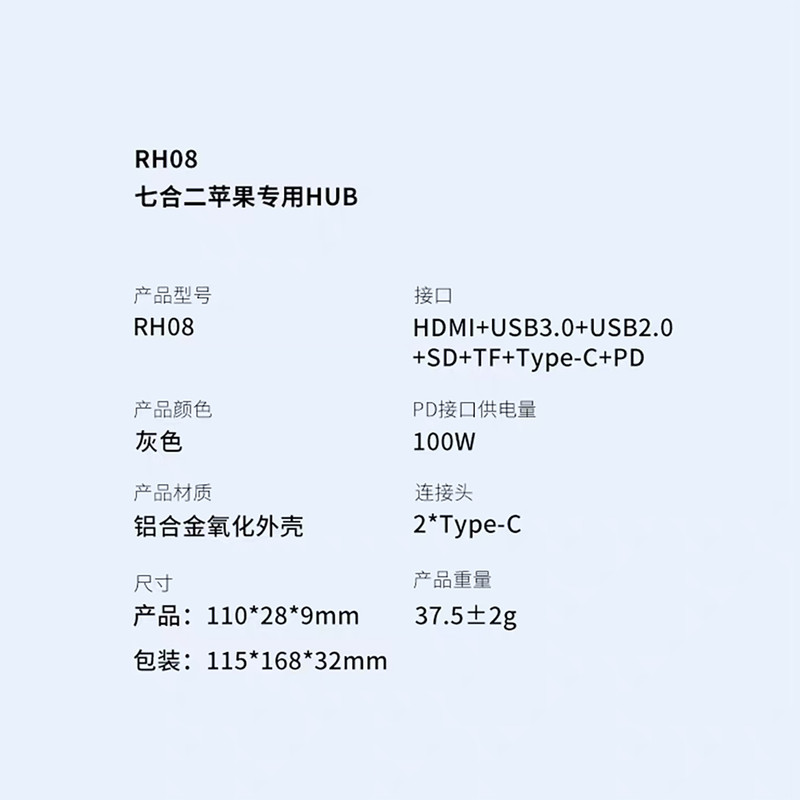 هاب 7 پوت USB-C رسی مدل RH08