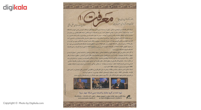 مستند معرفت 1