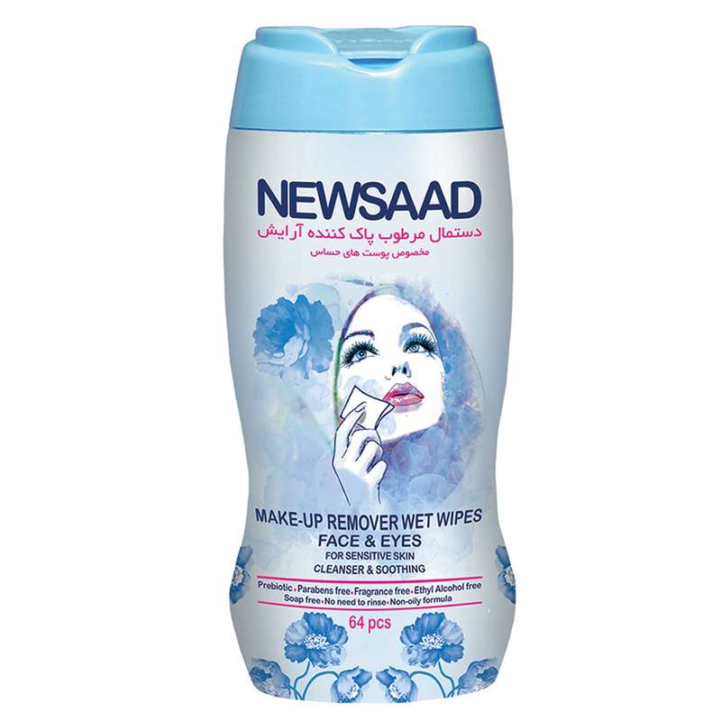 دستمال مرطوب پاک کننده آرایش نیوساد مدل Sensitive بسته 64 عددی