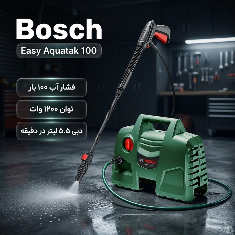 کارواش خانگی بوش مدل Easy Aquatak 100