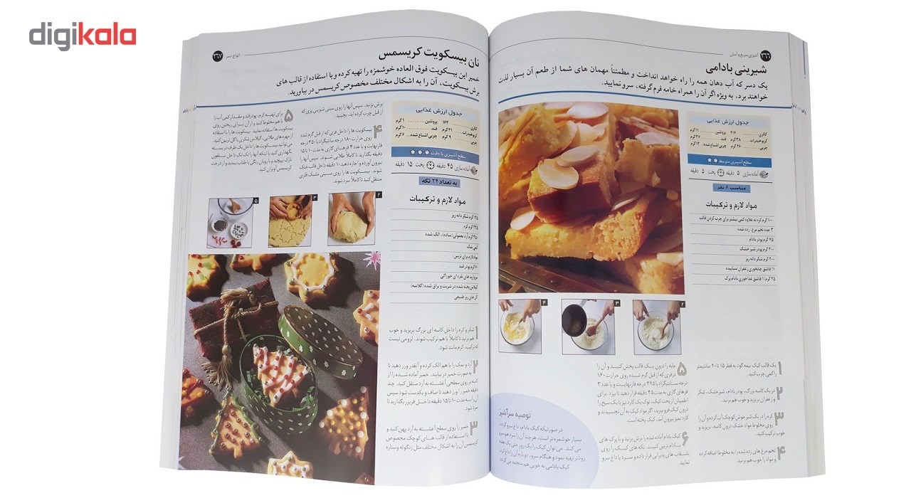 مجموعه 3 جلدی کتاب آشپزی سریع و آسان نشر بهینه