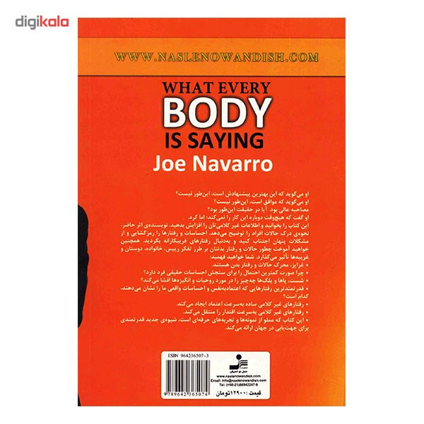 کتاب بدن سخن می گوید اثر جو ناوارو