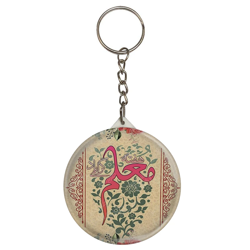 جاکلیدی مدل روز معلم کد S15181