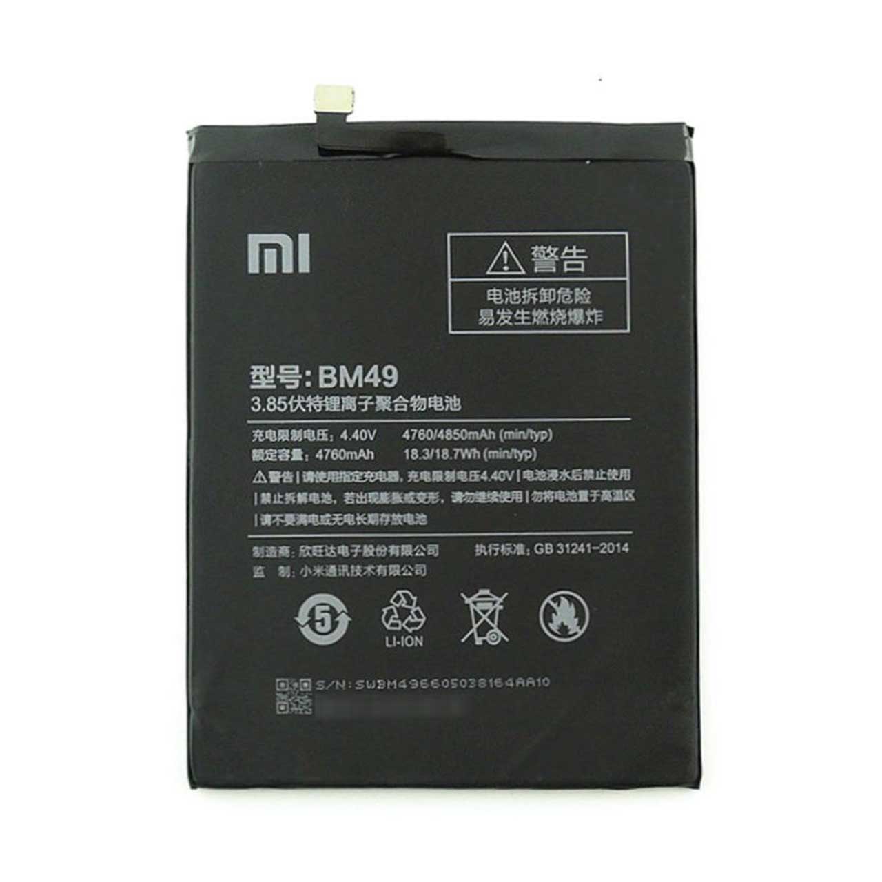 باتری موبایل مدل BM49 ظرفیت 4850 میلی آمپر ساعت مناسب برای گوشی موبایل شیائومی Mi Max 