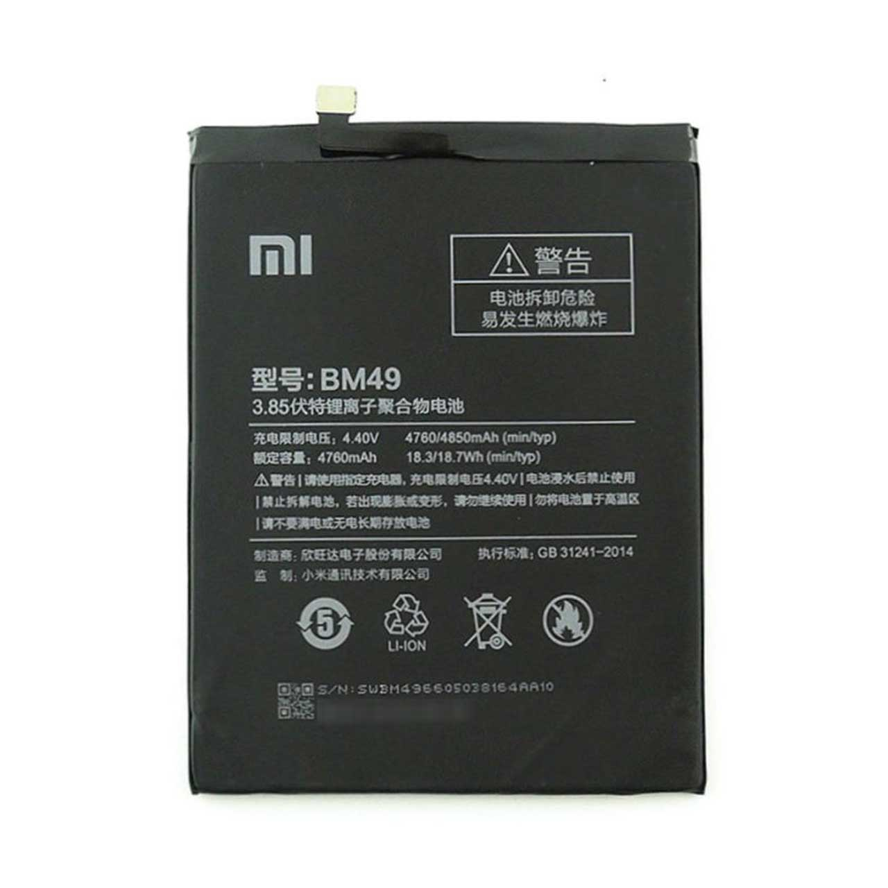 باتری موبایل مدل BM49 ظرفیت 4850 میلی آمپر ساعت مناسب برای گوشی موبایل شیائومی Mi Max