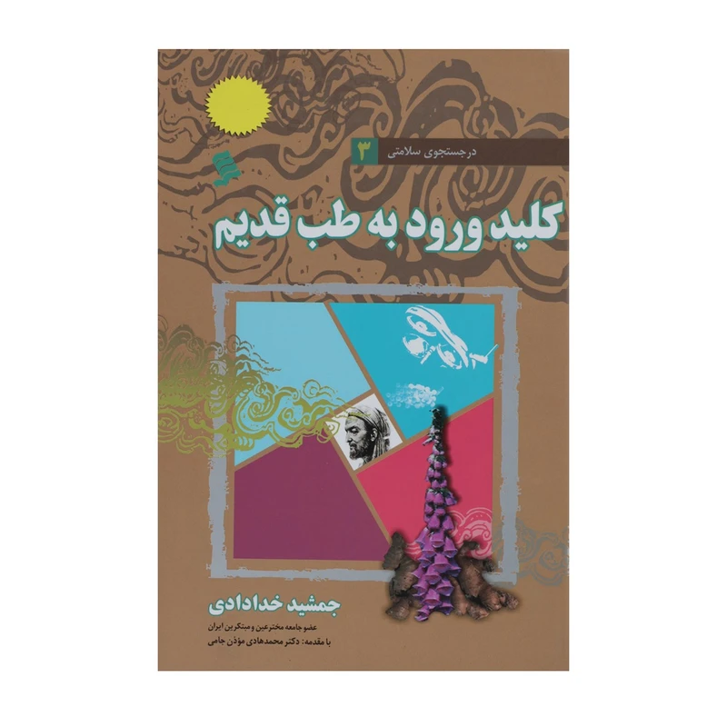 عکس شماره 1