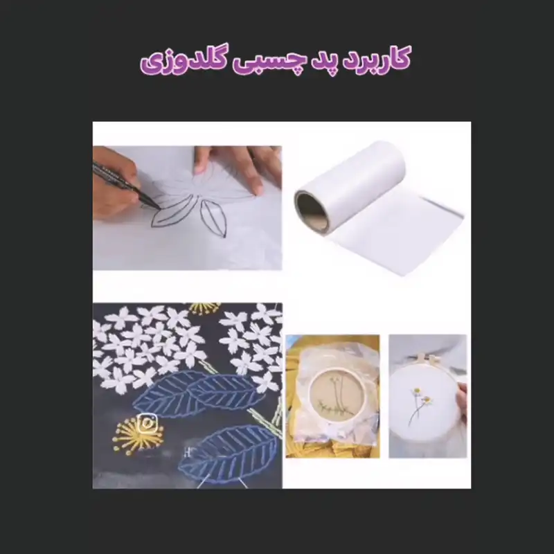 الگو خیاطی پنگوئن مدل گلدوزی طرح پد انتقال کد13BLK