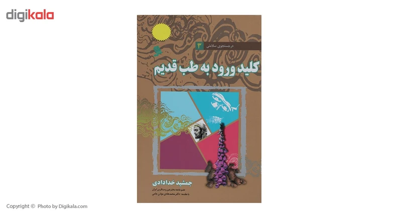 عکس شماره 2