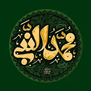 کاشی  طرح  مذهبی  کد 8563103