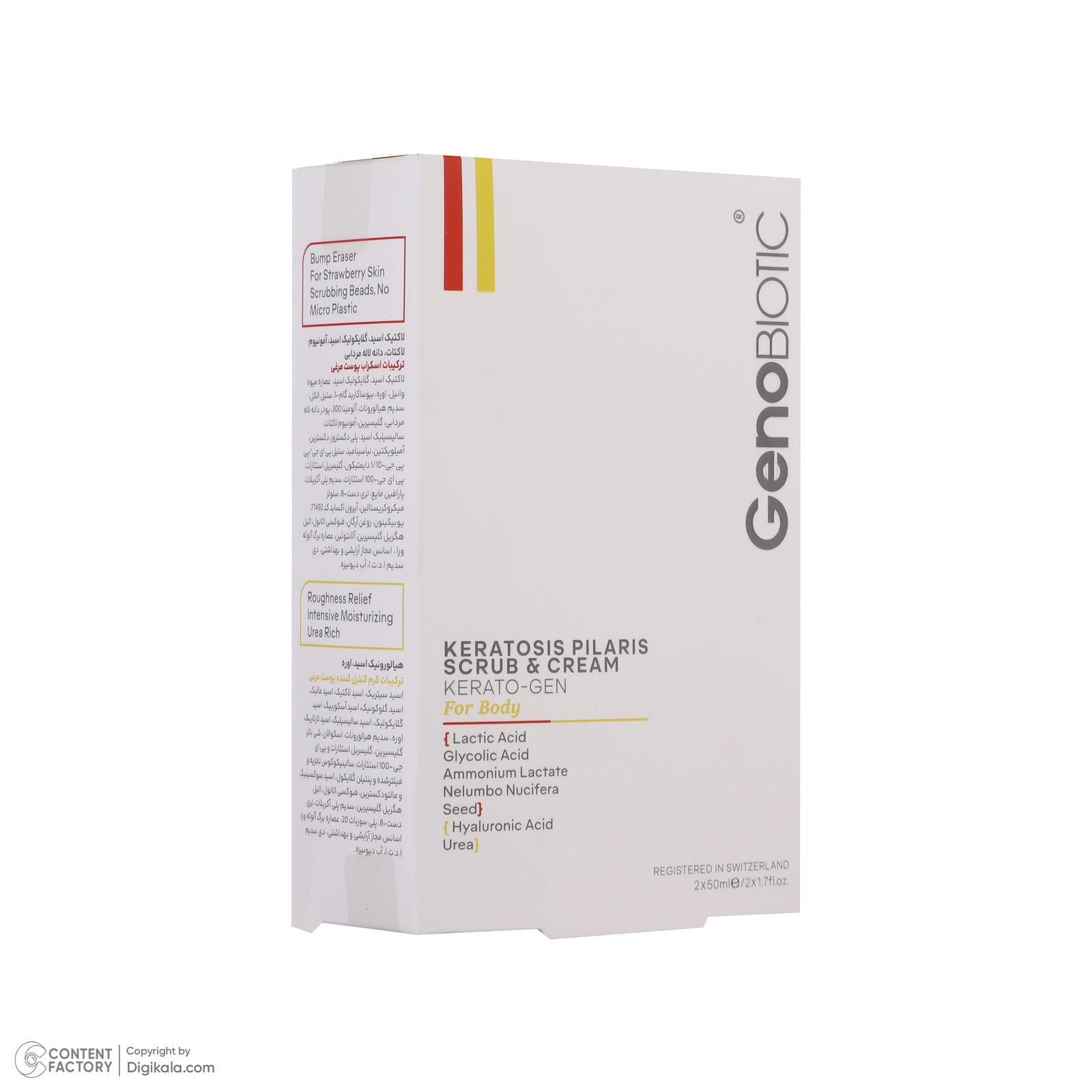 کرم لایه بردار پوست ژنوبایوتیک مدل Kerato-Gen حجم 50 میلی لیتر به همراه کرم کنترل کننده پوست مرغی مدل Kerato-Gen-1 -  - 7