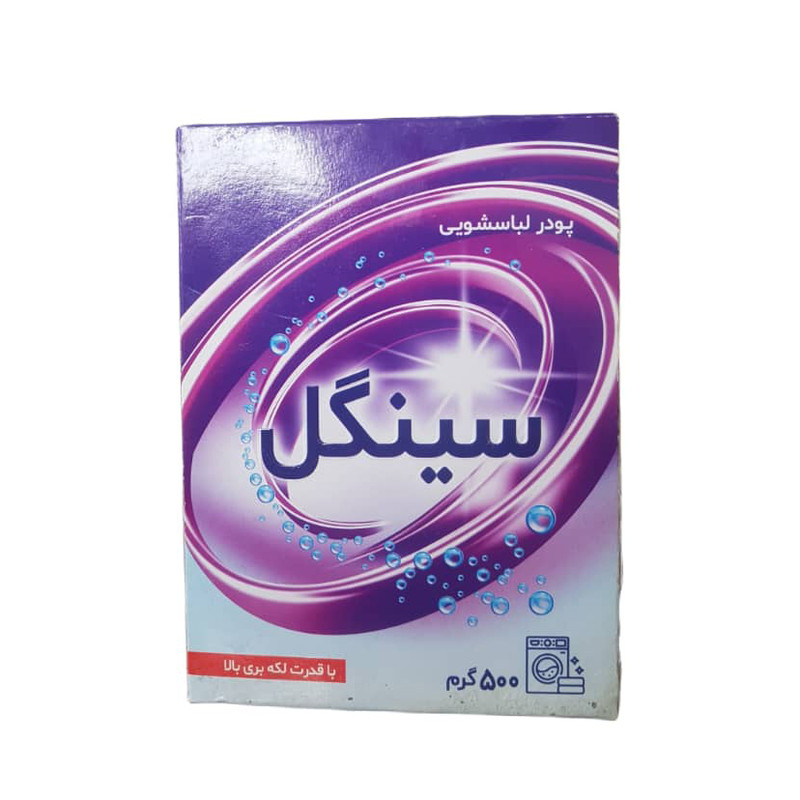 پودر ماشین لباسشویی سینگل مقدار 500 گرم