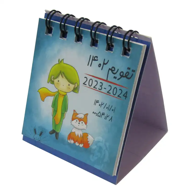 تقویم رومیزی سال 1402 طرح شازده کوچولو کد A5