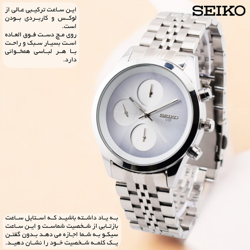 ساعت مچی عقربهای مردانه کوارتز سیکو مدل سه موتور فعال کد 9110HS-M