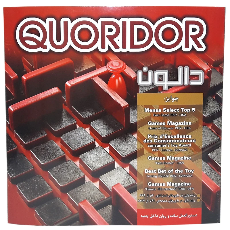 بازی فکری دالون مدل Quoridor