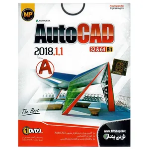نرم افزار AutoCad 2018.1.1 نشر نوین پندار