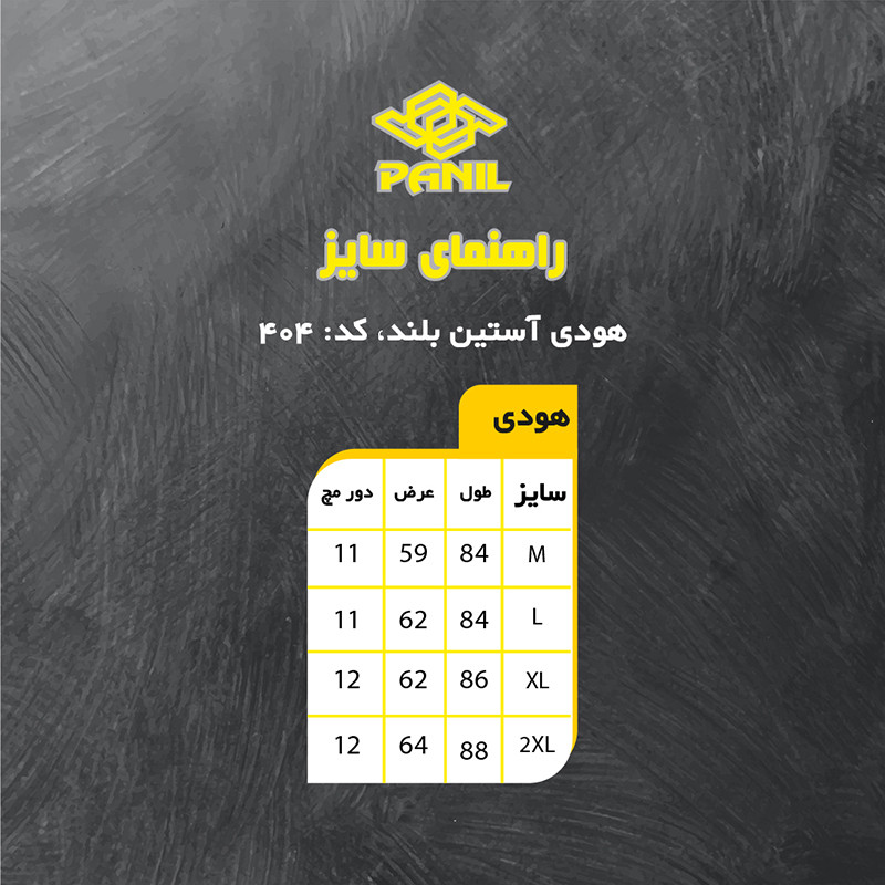 هودی ورزشی زنانه پانیل مدل 404WG