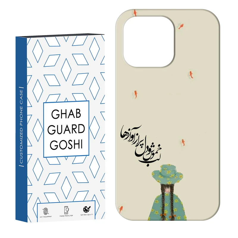 کاور قاب گارد گوشی طرح دخترانه کد Dimo-030 مناسب برای گوشی موبایل اپل IPHONE 13 PRO