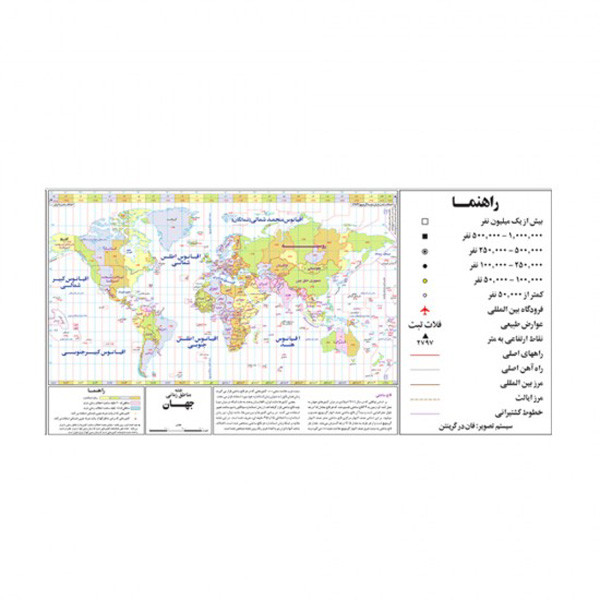 نقشه انتشارات گیتاشناسی نوین مدل جهان فارسی بزرگ کد L520