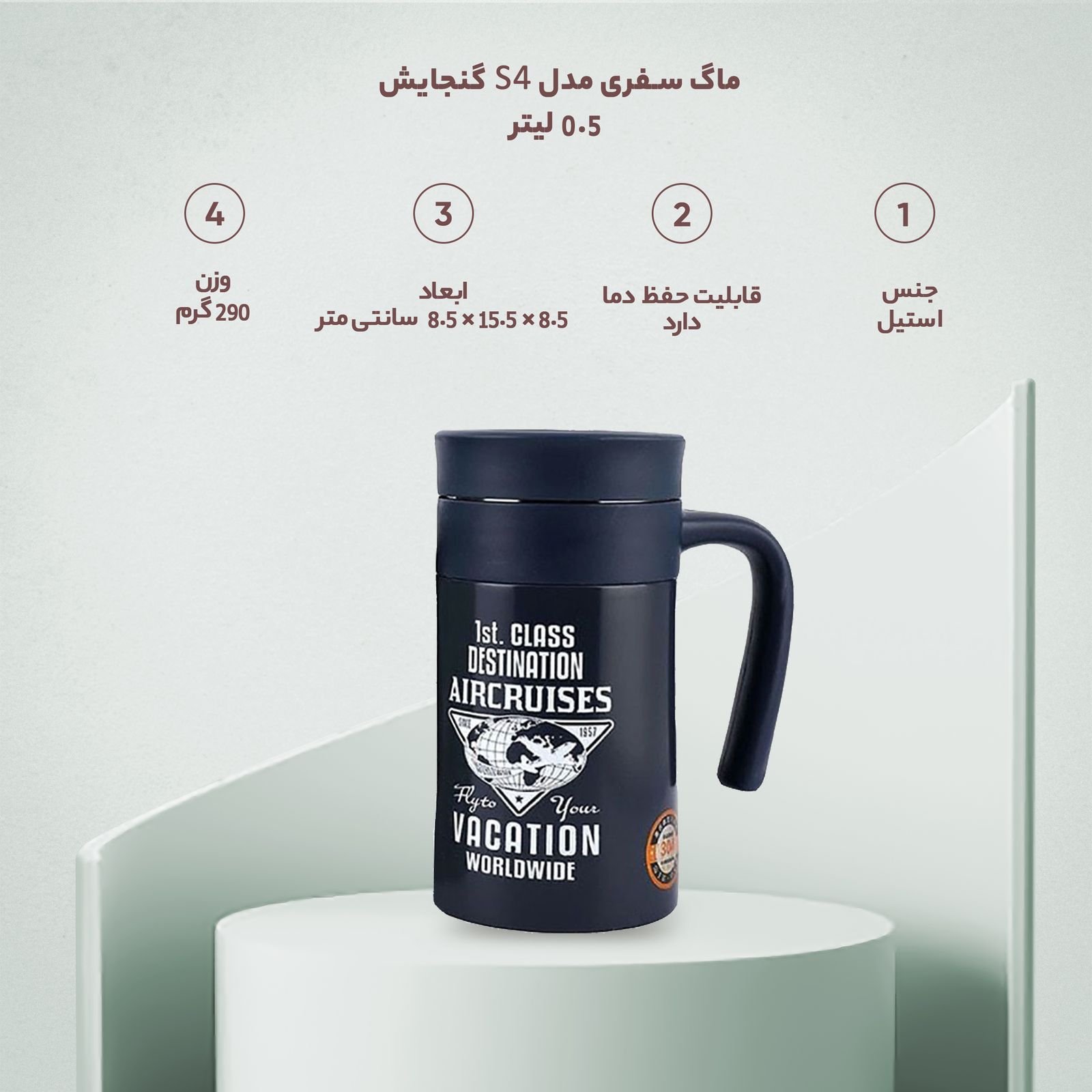 ماگ سفری مدل S4 گنجایش 0.5 لیتر -  - 7