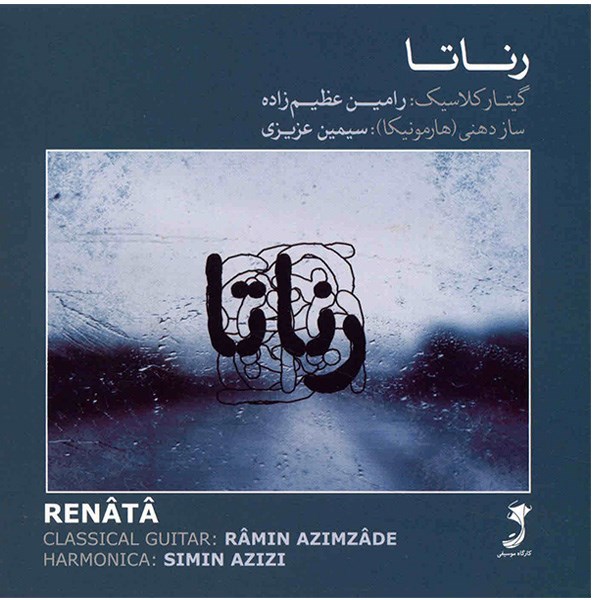 آلبوم موسیقی رناتا - رامین عظیم‌زاده، سیمین عزیزی