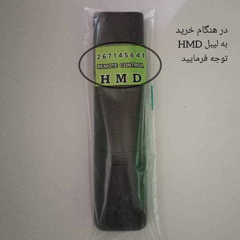 ریموت کنترل تلویزیون مدل HMD326 مناسب برای شارپ