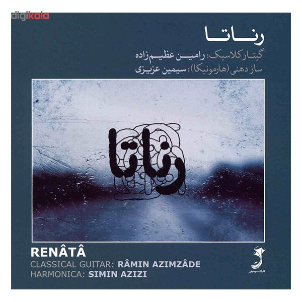 آلبوم موسیقی رناتا - رامین عظیمزاده، سیمین عزیزی آلبوم موسیقی رناتا - رامین عظیمزاده، سیمین عزیزی
