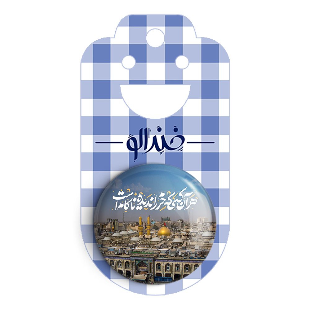 پیکسل خندالو مدل محرم هر آن کسی که حرم را ندیده ناکام است کد 7595