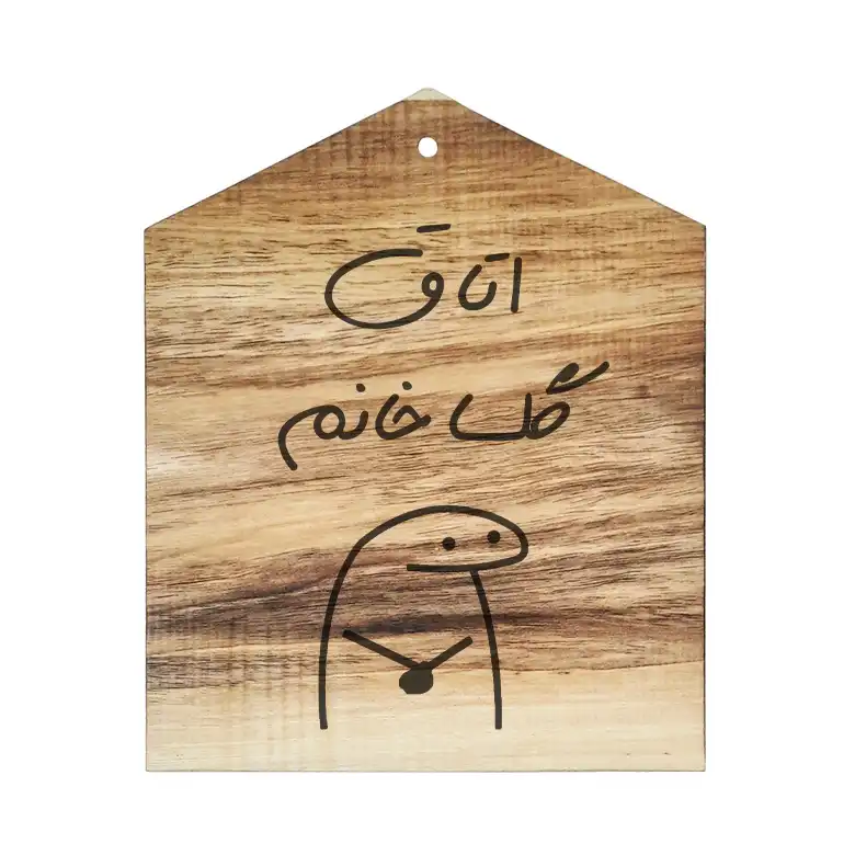 دیوار کوب چوبی مدل اتاق گلسا خانم