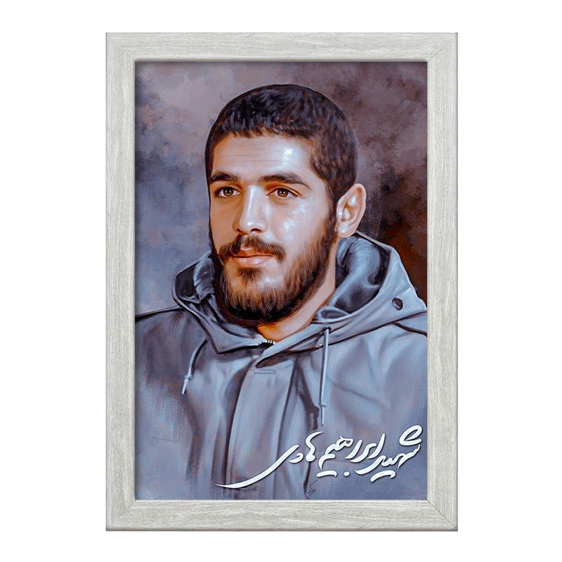 تابلو خندالو طرح شهید ابراهیم هادی کد 27939