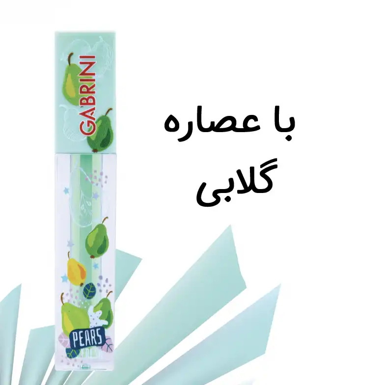 برق لب مایع گابرینی مدل Pears fresh