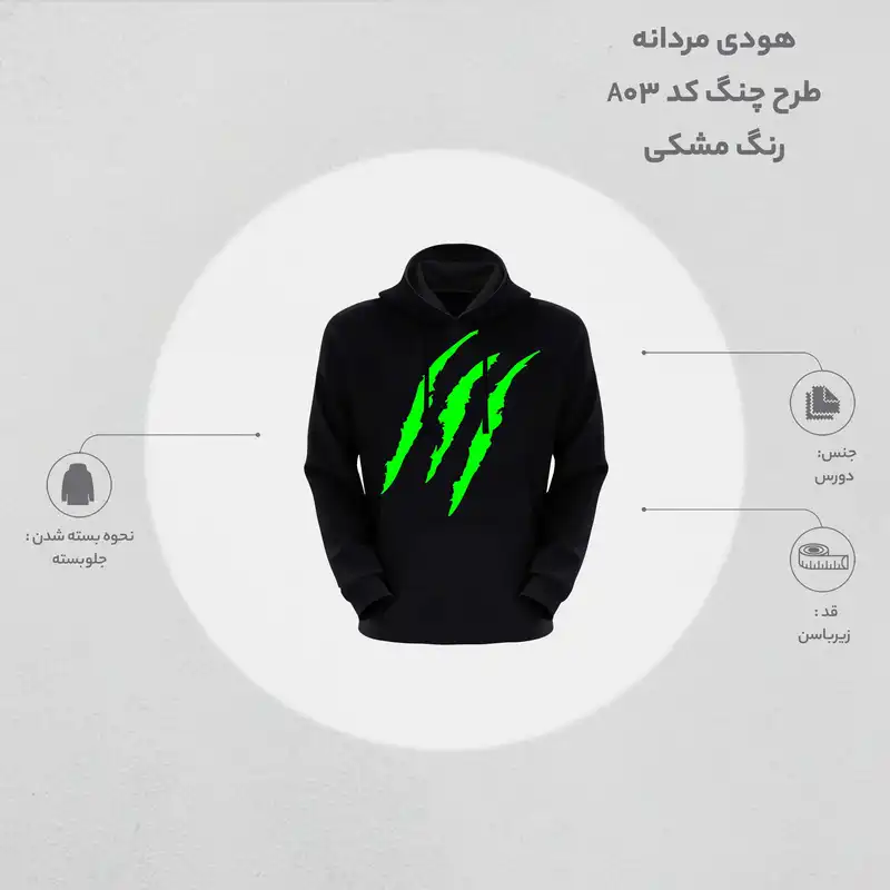هودی مردانه طرح چنگ کد A03 رنگ مشکی