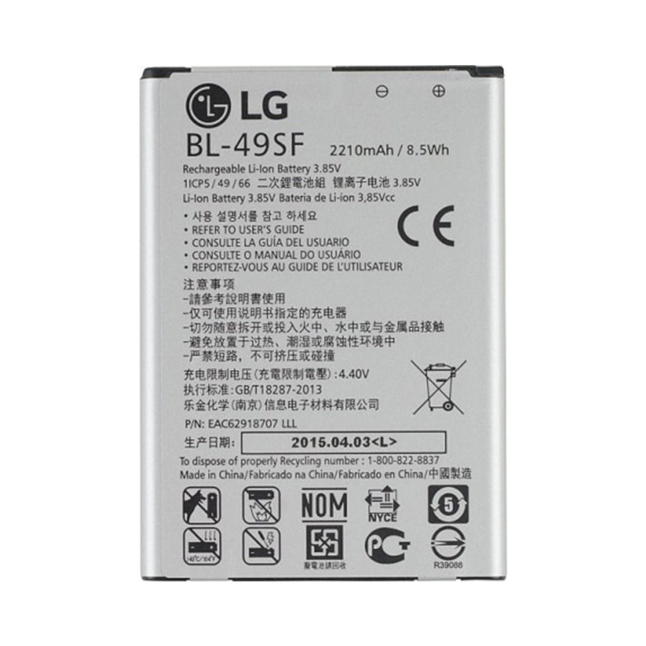 باتری گوشی مدل BL-49SF مناسب برای گوشی ال جی G4 Mini