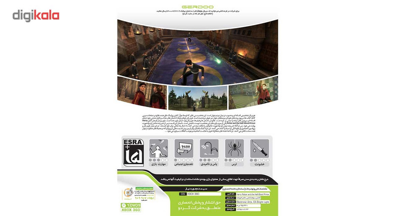 بازی Harry Potter and the Half-Blood Prince مخصوص XBOX 360