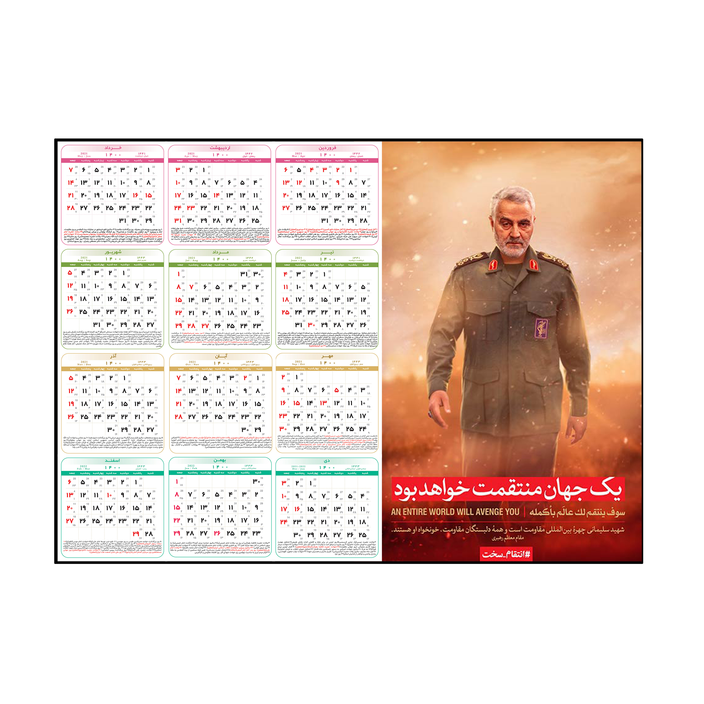 تقویم دیواری سال 1400 طرح سردار سلیمانی tq5