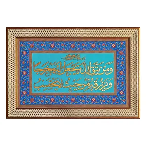تابلو کاشی طرح من یتق الله مدل MAN 2540 S