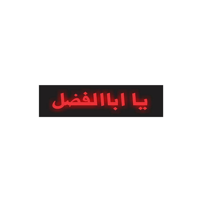 آرم چراغ دار موتور سیکلت طرح یا ابالفضل مدل HDA مناسب برای هندا