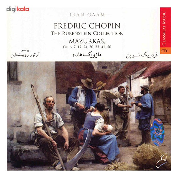 آلبوم موسیقی مازورکاها 1 - فردریک شوپن آلبوم موسیقی مازورکاها 1 - فردریک شوپن