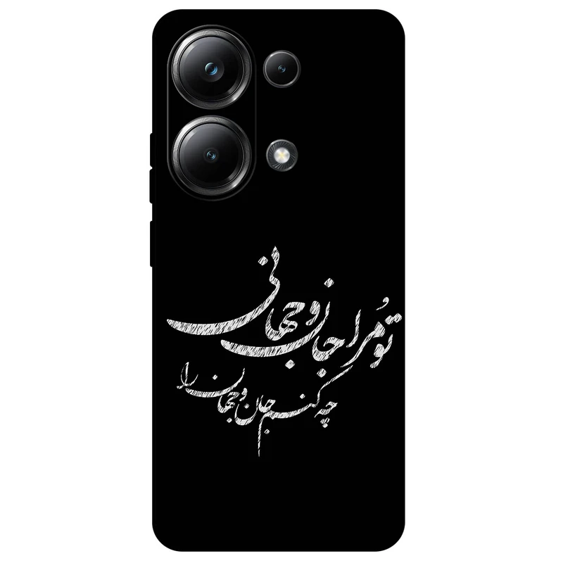 کاور مگافون طرح تایپوگرافی مدل 2388 مناسب برای گوشی موبایل شیائومی Redmi Note 13 Pro 4G