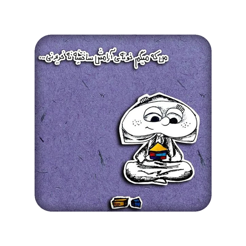 زیر لیوانی طرح دلنوشته کد 908