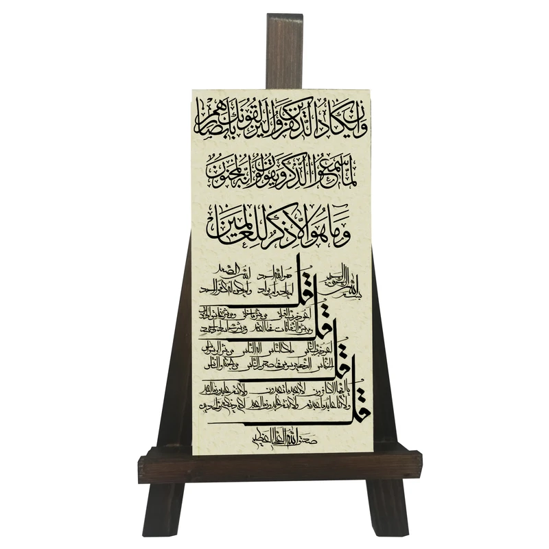 دکوری مدل ایت الکرسی و چهارقل کدFH050