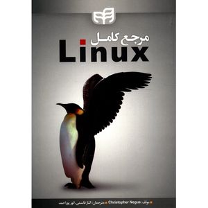 کتاب مرجع کامل Linux اثر کریستوفر نگوس