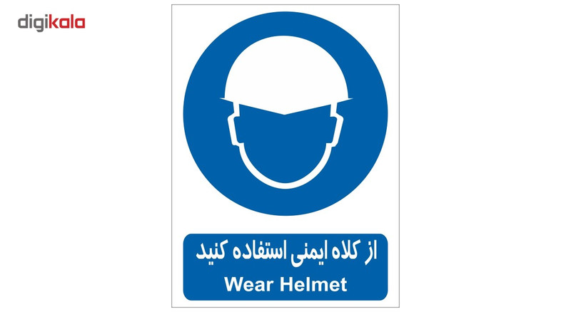 برچسب از کلاه ایمنی استفاده کنید بسته 4 عددی